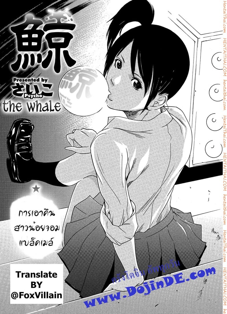ปลาวาฬ