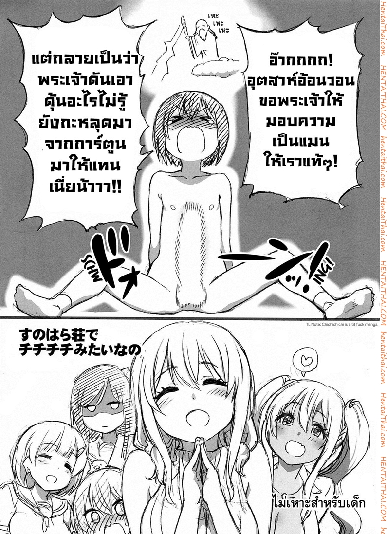 ปลุกความเป็นชายในตัวคุณ
