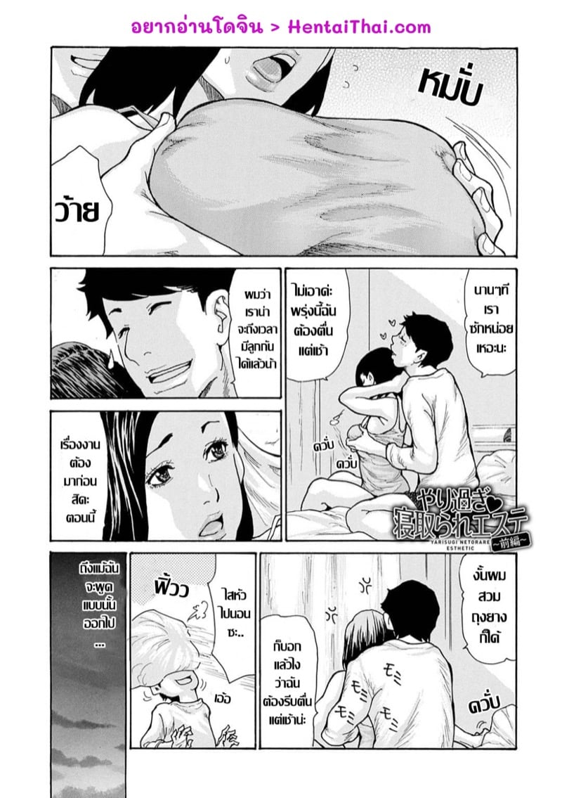 ปลุกตัณหาเมียเพื่อน 1