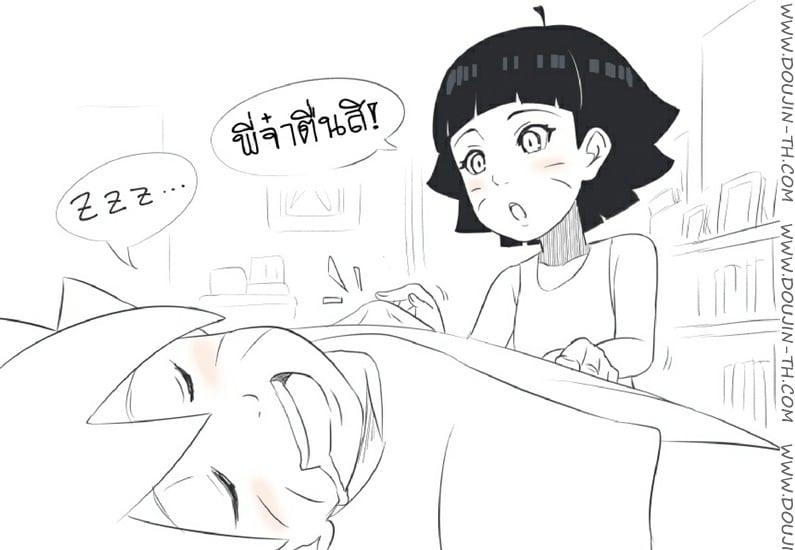 ปลุกพี่ชายด้วยวิธีพิเศษ