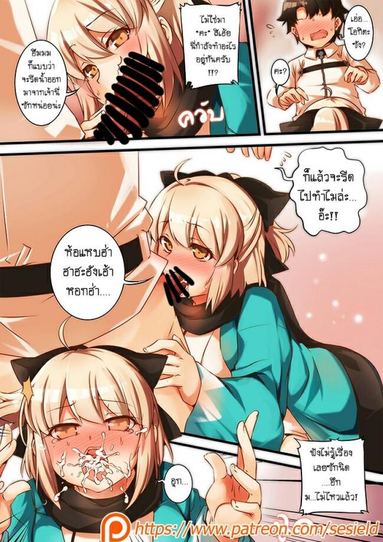 ปล่อยมาเลยค่ะมาสเตอร์ [sesield] patreon reward #november (Fate/Grand Order)