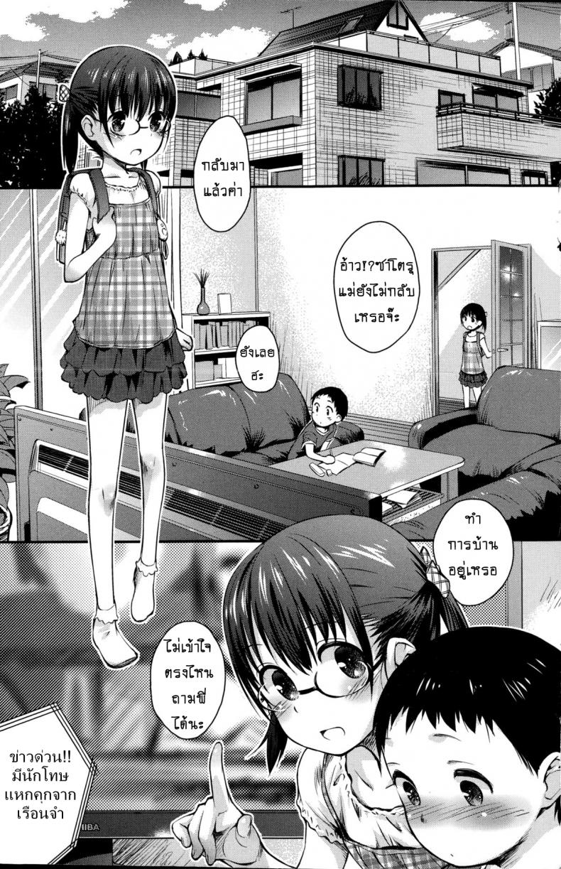 ปล้นพี่สาว [Mate legend] COMIC Mate legend Vol.1