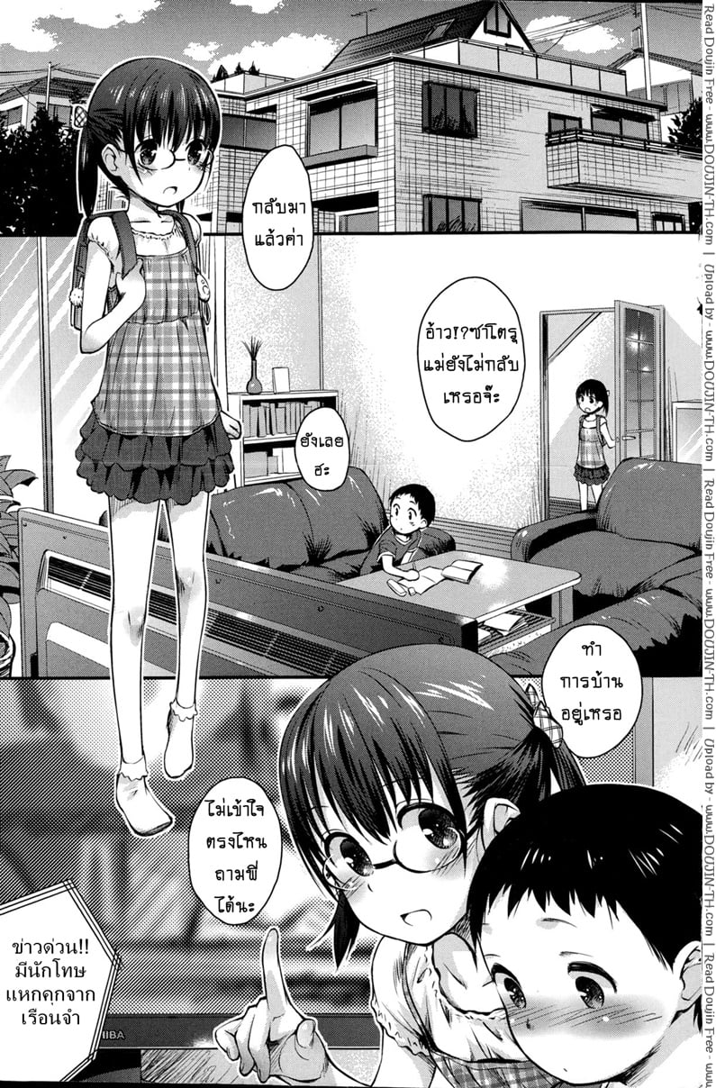 ปล้นพี่สาว