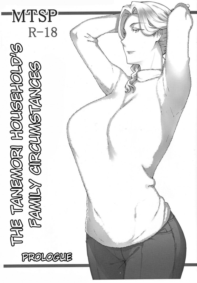 ปัญหาของเด็กน้อย (C93) [MTSP (Jin)] Tanemori-ke no Katei Jijou Ki | The Tanemori Household's Family Circumstances Prologue