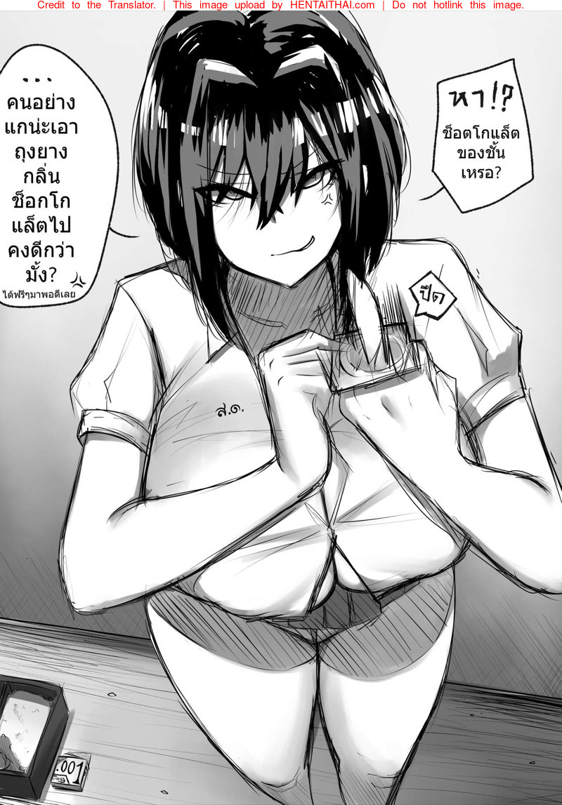 ปากดีต้องเจอ