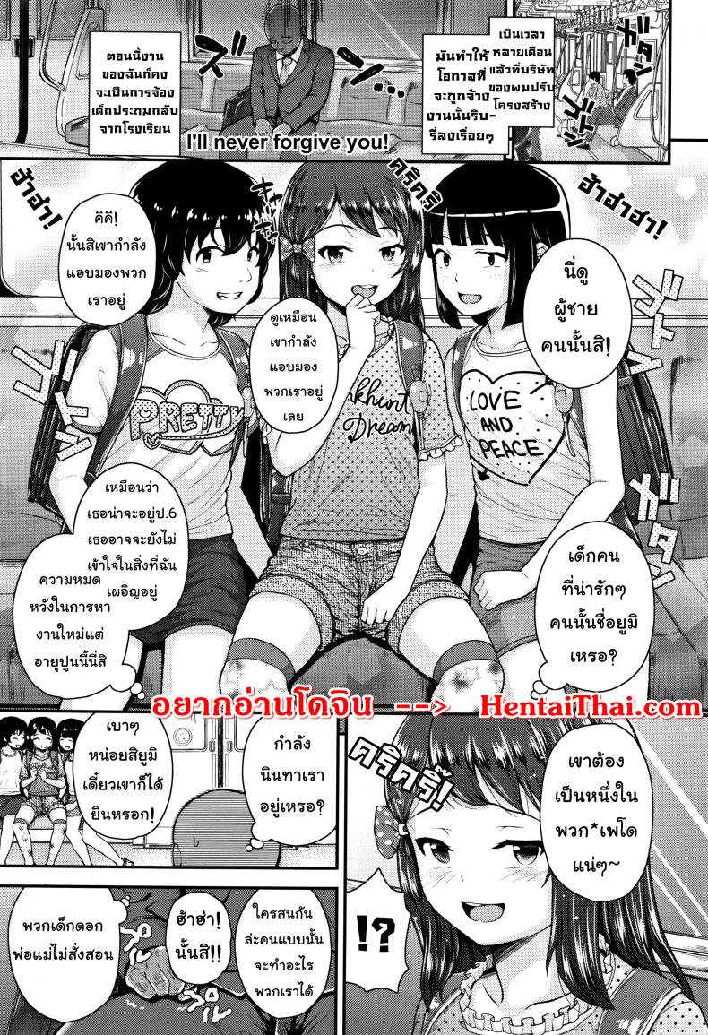 ปากดีแบบนี้ต้องเจอควยลุง [Hikoma Hiroyuki] Mesugaki dakedo Hatsuiku ii node Semen Kyouiku Shitemita