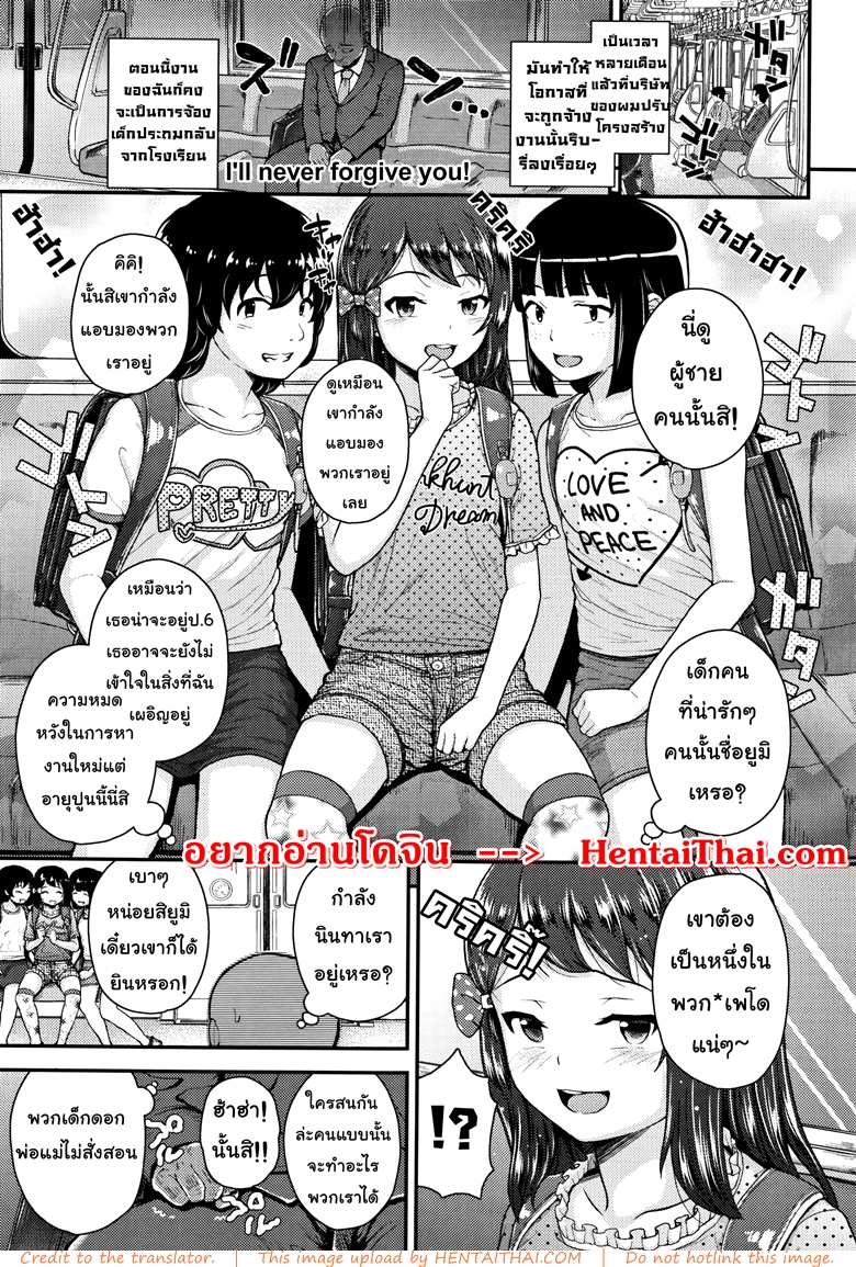 ปากดีแบบนี้ต้องเจอควยลุง