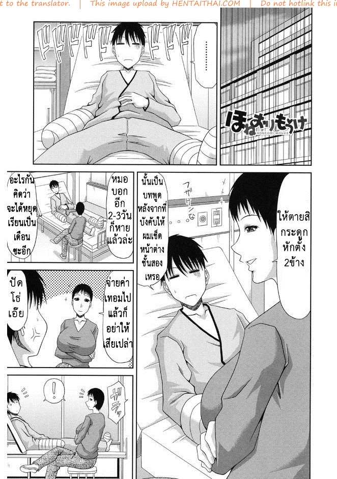 ปากบนติดคอ ปากล่างติดใจ