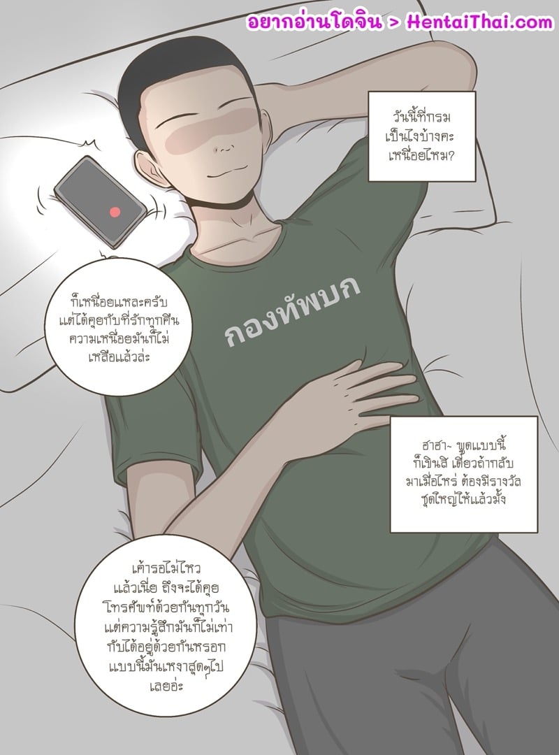 ปากบอกว่าเหงา