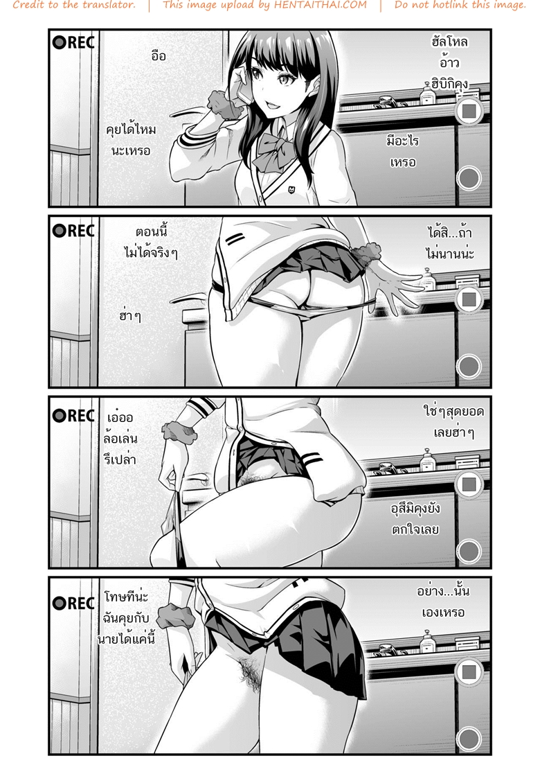 ปากบอกอย่าง ใจอีกอย่าง