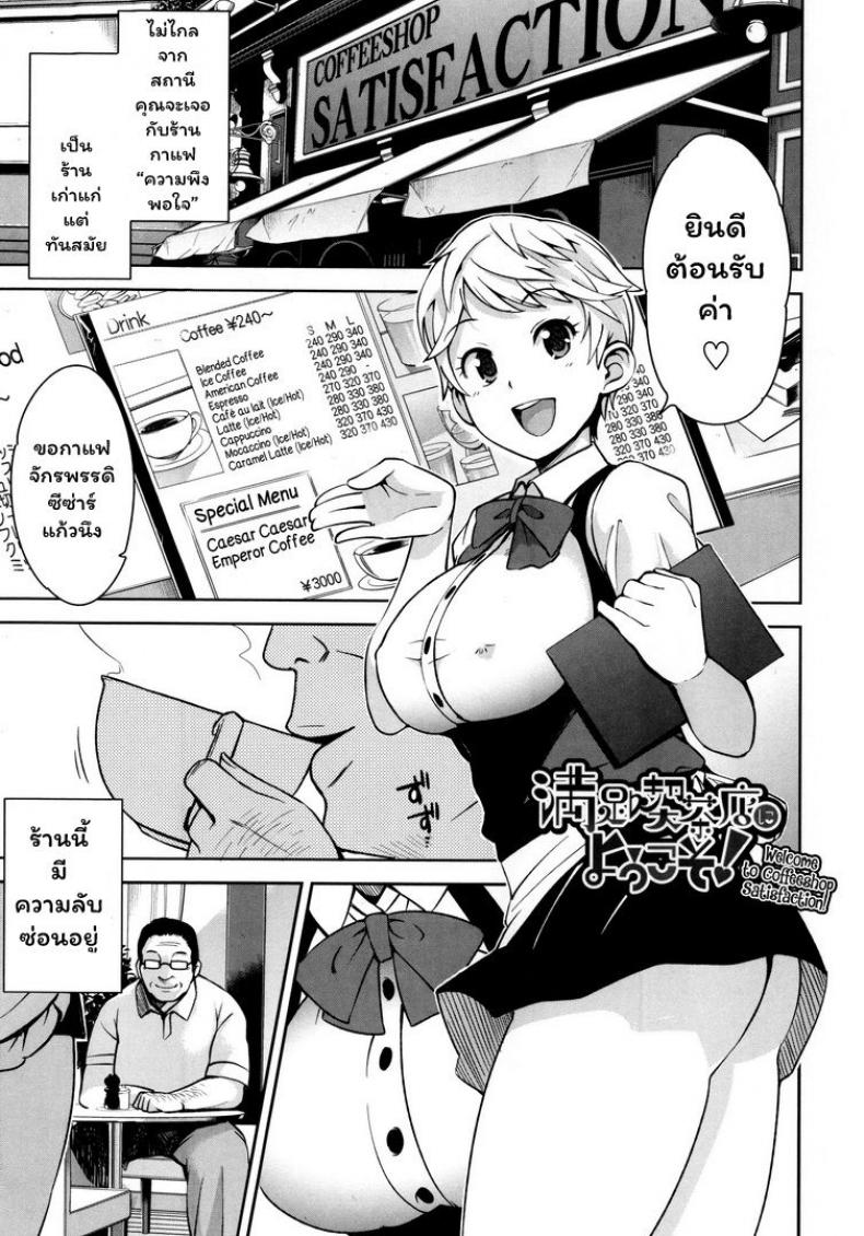 ปาร์ตี้ ย.ส.ต.น. 3 [Tamagoro] Thank You Very Bitch Ch. 3