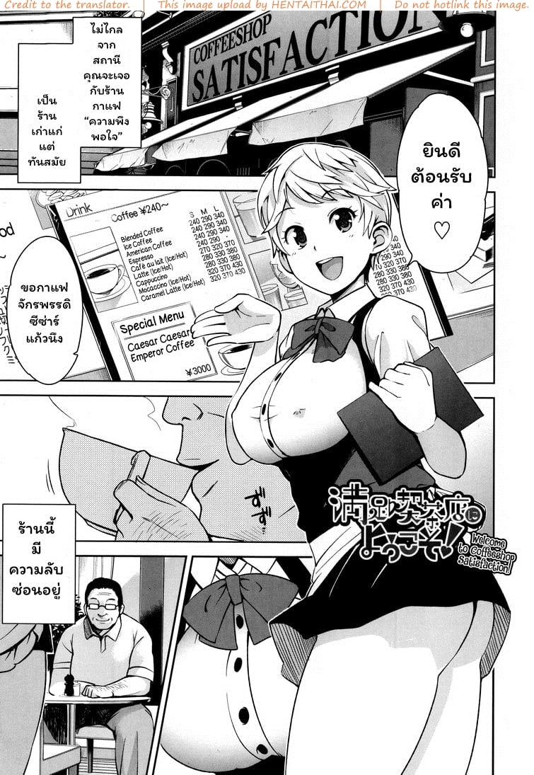 ปาร์ตี้ ย.ส.ต.น. 3