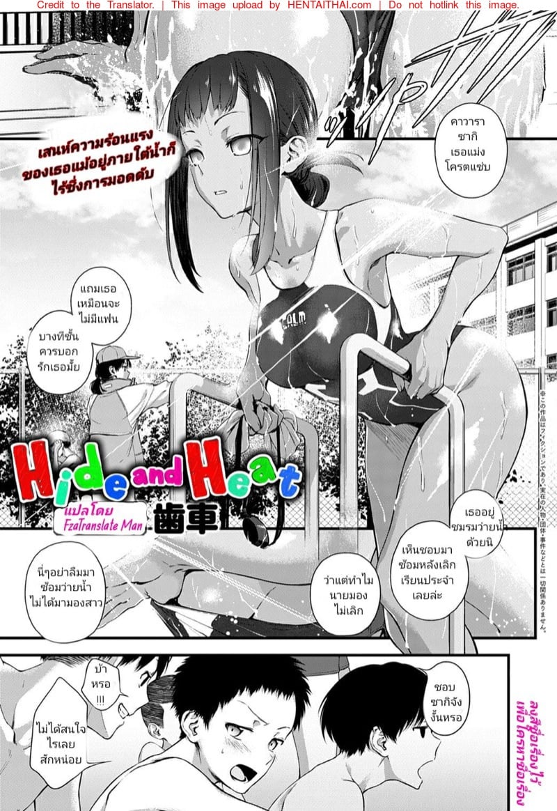 ปิดตารักคารู