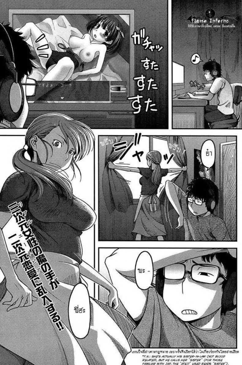 ปิดปากพี่สาวขี้บ่น [Yasohachi Ryo] Kateinai Eroge Kiseihou