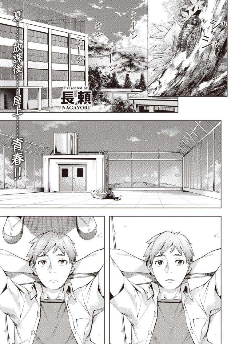 ปิดเทอมฤดูร้อนครั้งสุดท้ายนี้ [Nagayori] Last Summer _Kouhai ga Mizugi ni Kigaetara_