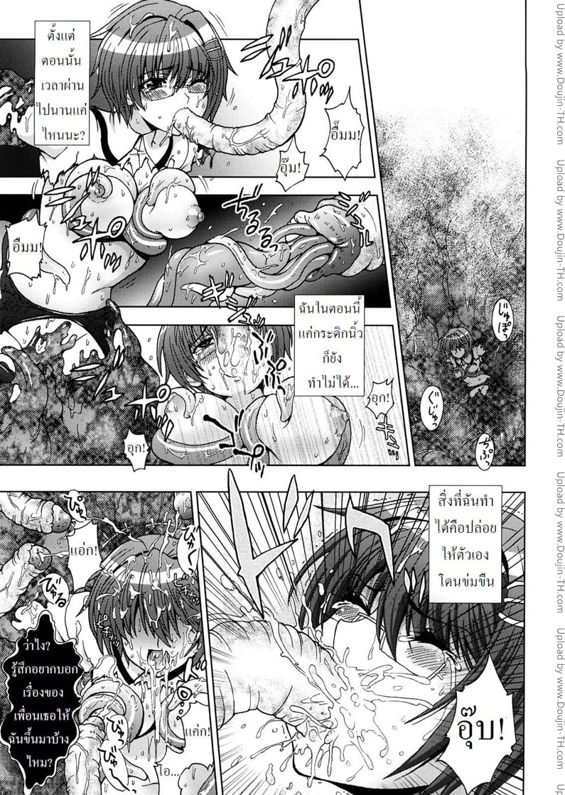 ปิศาจล่าสวาท 2 - ใจอ่อน
