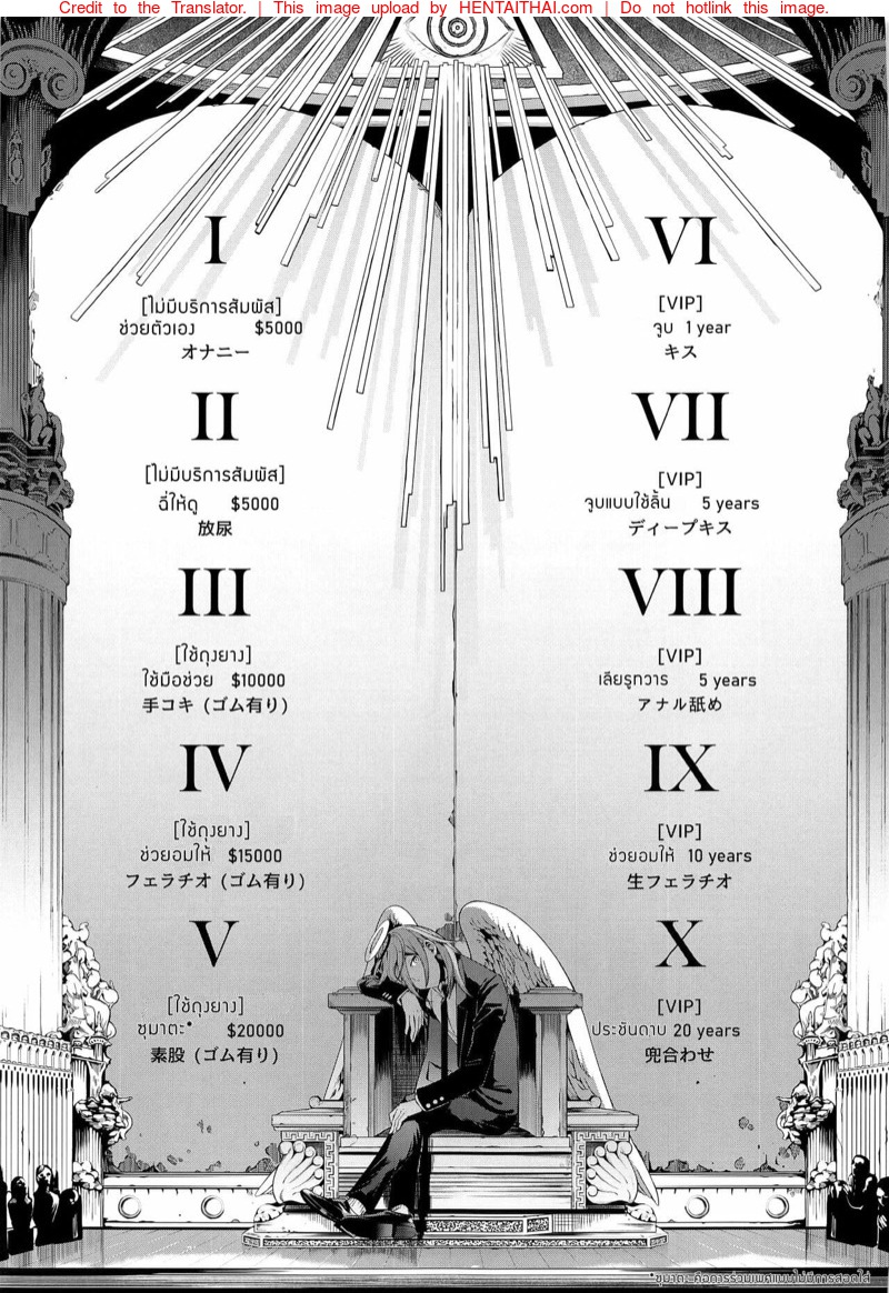 ปิศาจ "เทวดา"