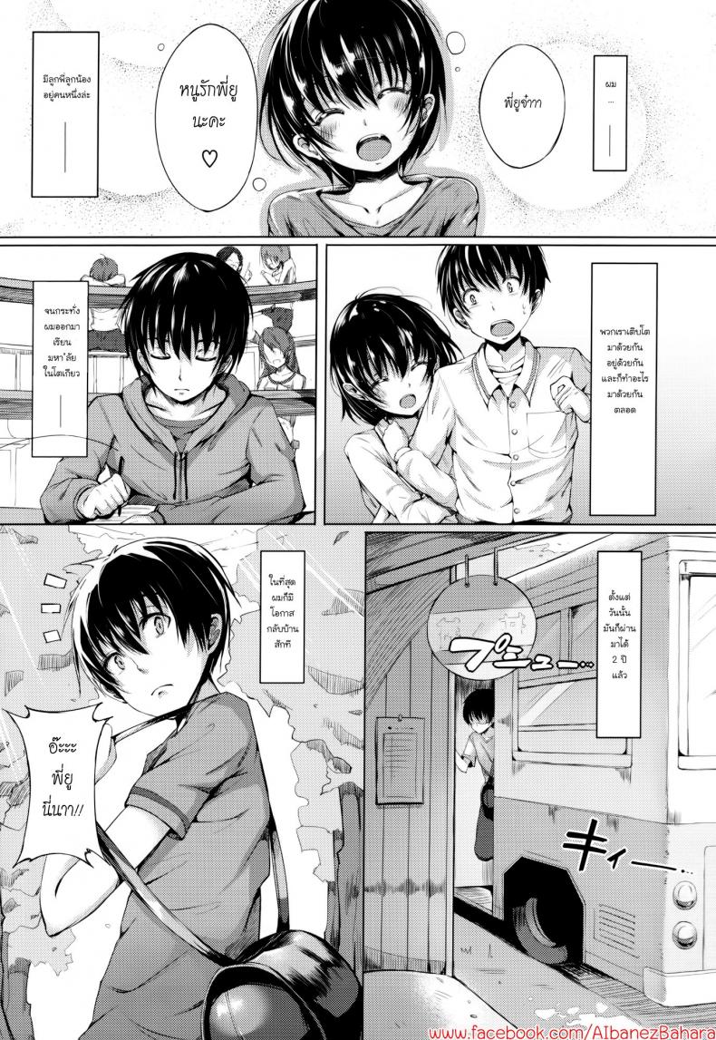 ปีนี้ว่าดี ปีหน้าเอาอีก [Momi] Rennyu Tales Ch.09