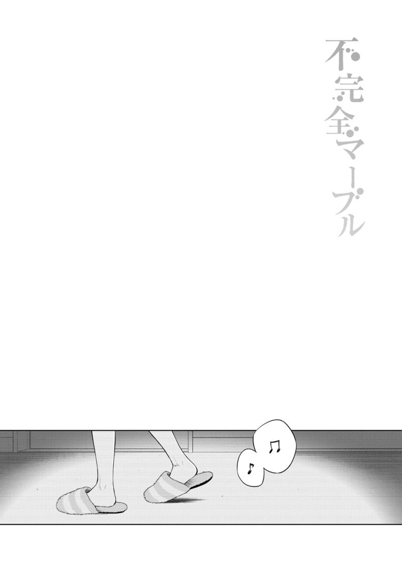 ปีใหม่กับใจที่ตรงกัน [Key] Hime Hajime