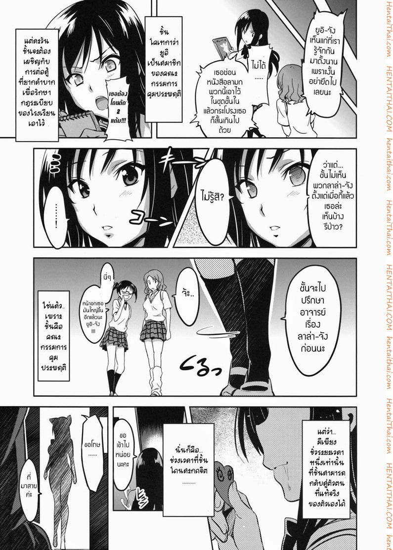 ปืนสะกดจิต 2 จบ