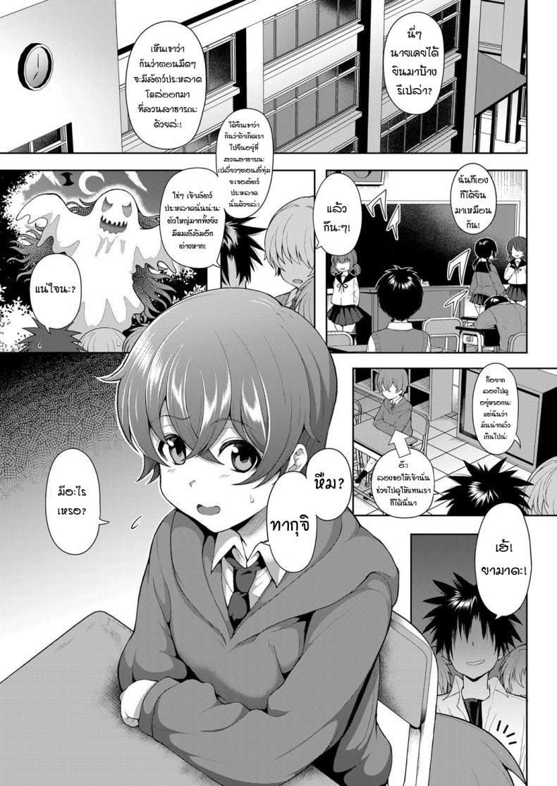 ป้าโรคจิต X โชตะ [Tawara Hiryuu] Daisan Kouen no Kanjuku Obake