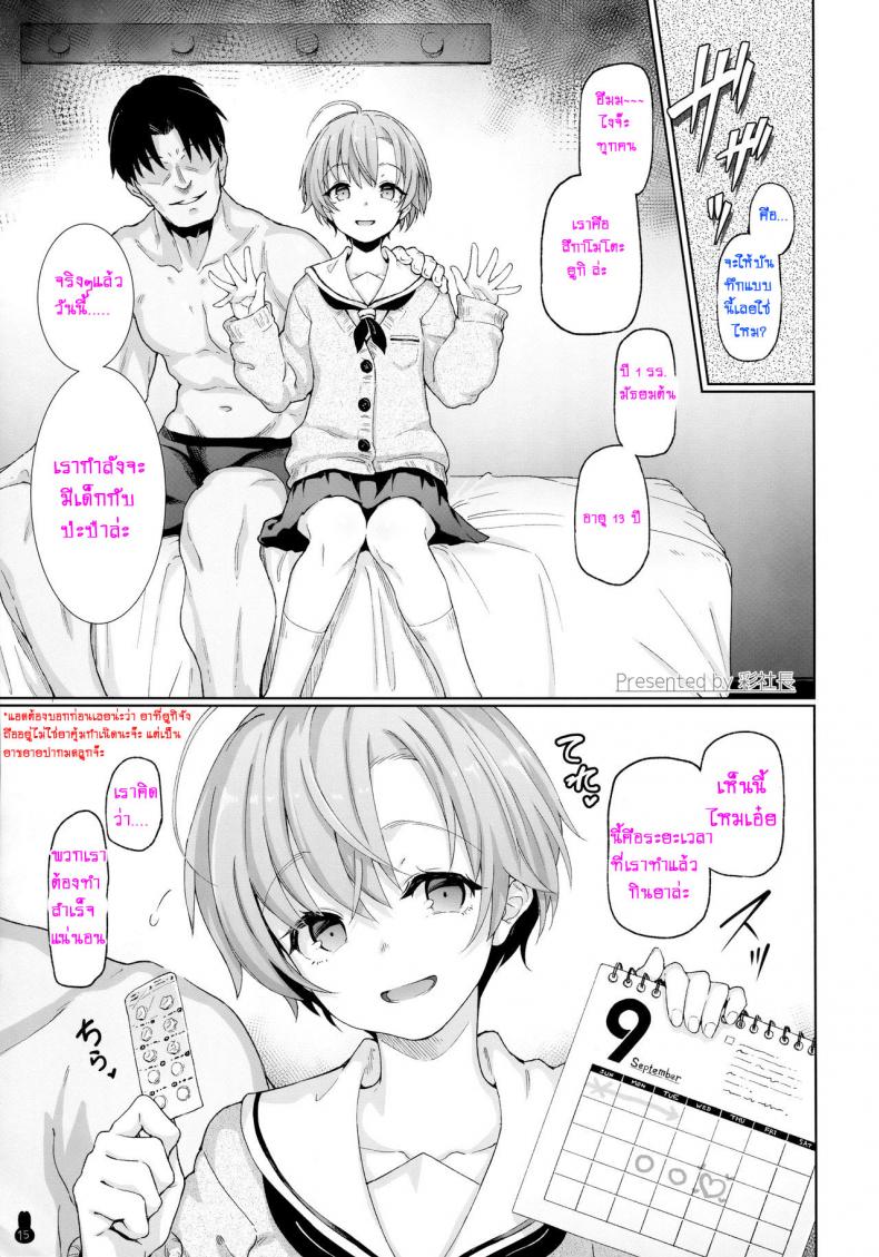 ป๊ะป๋าขา ขอน้องเพิ่ม (COMIC1☆13) [Yurerutikuwabu (Aya Shachou)] Fushikan Okusuri Jusei Kiroku Bote Ecchi (Botebara Haramase Goudou)