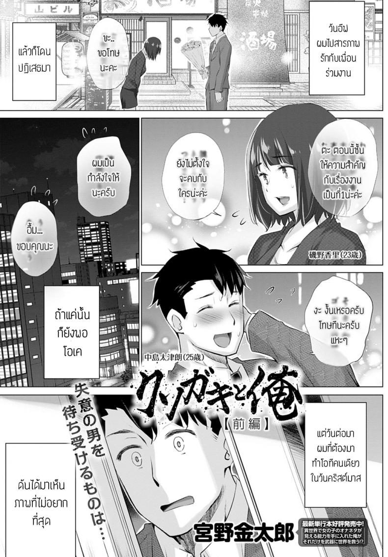 ผมกับเด็กเปรต [Miyano kintarou] Kusogaki to ore