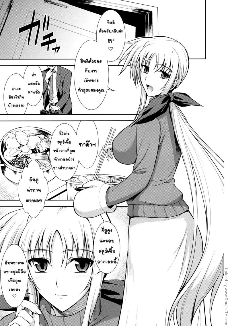 ผมกับเฟตในห้องเดียวกัน