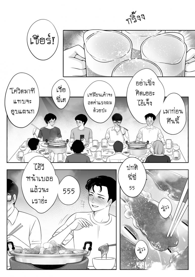 ผมก็เป็นคนแบบนี้แหละ [NieoSan]