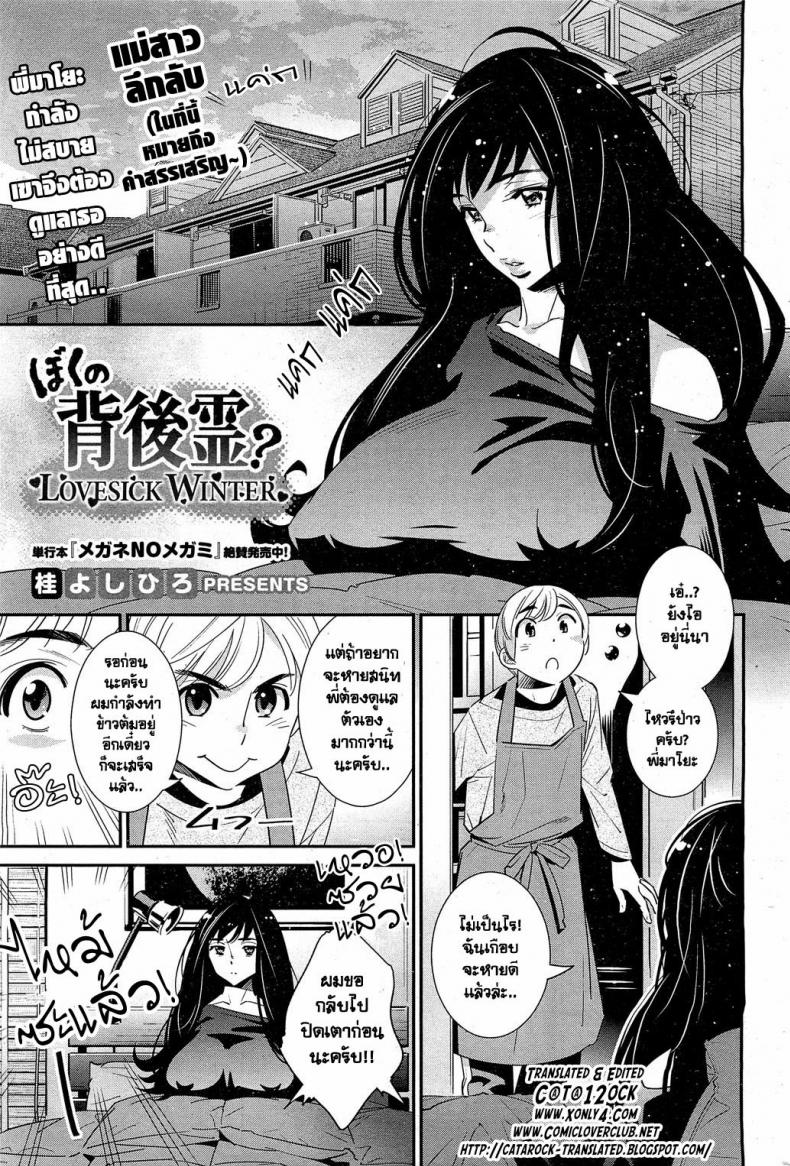 ผมจะดูแลพี่เอง [Katsura Yoshihiro] The Ghost Behind My Back? Ch.3
