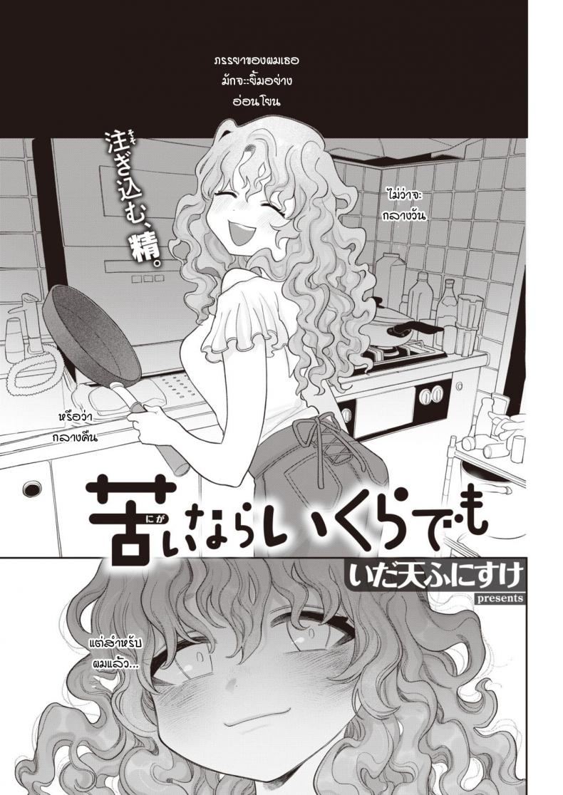 ผมจะทำให้เธอท้องให้ได้ไม่ว่ายังไงก็ตาม [Idaten funisuke] Nigainara ikurademo