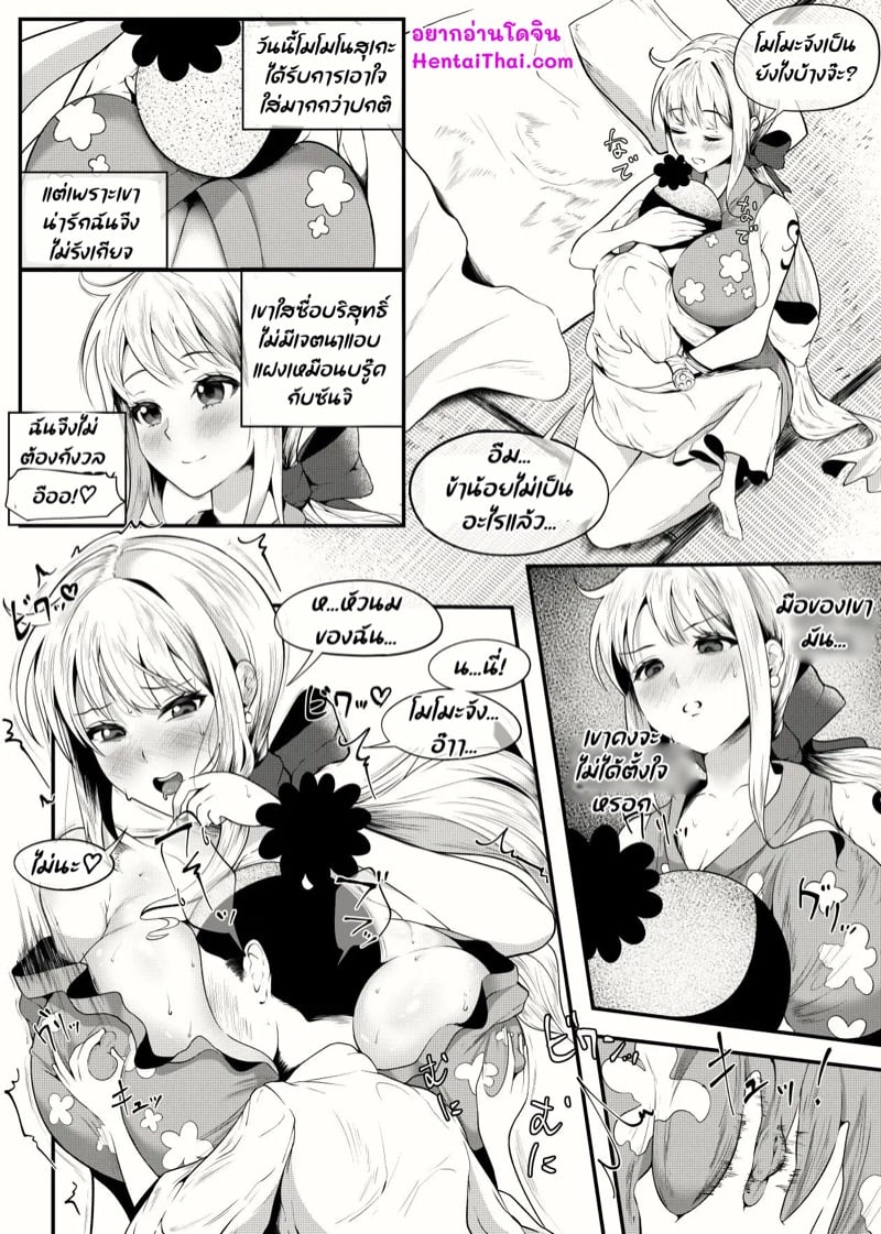 ผมจะมอบสมบัติให้ทั้งหมดเลย