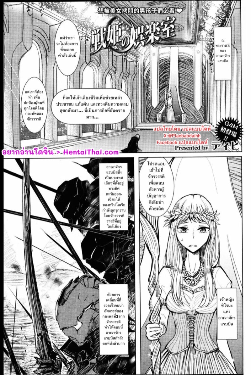 ผมจะหยุดสงครามเอง