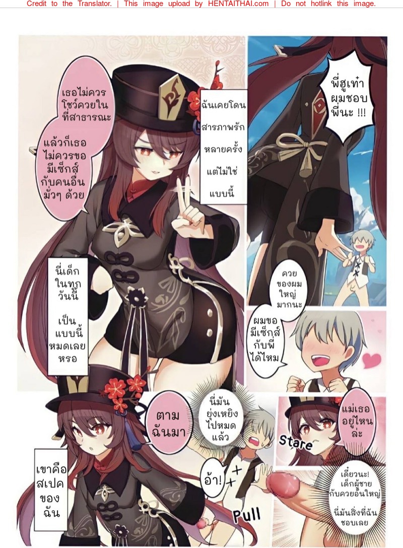 ผมชอบพี่สาวฮูเท๋ามาก
