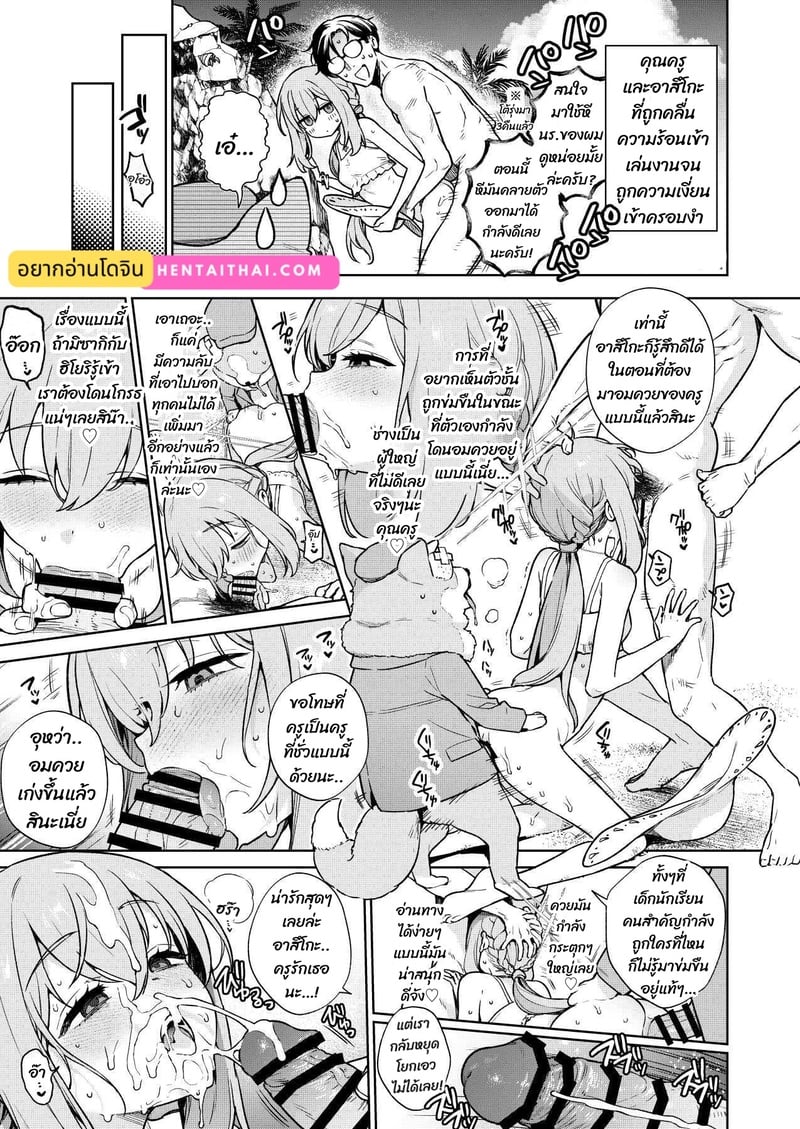 ผมถูกบังคับให้เอา