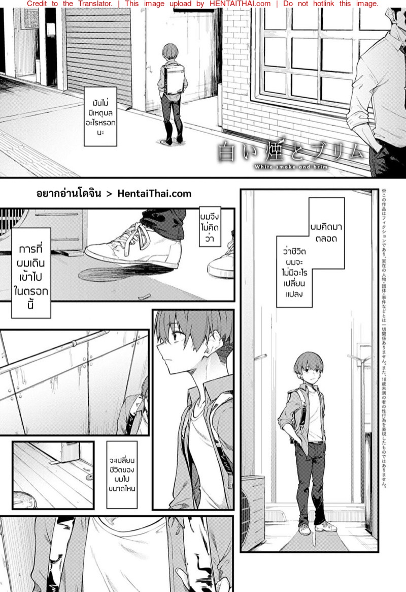 ผมรักจริงนะพี่สาว