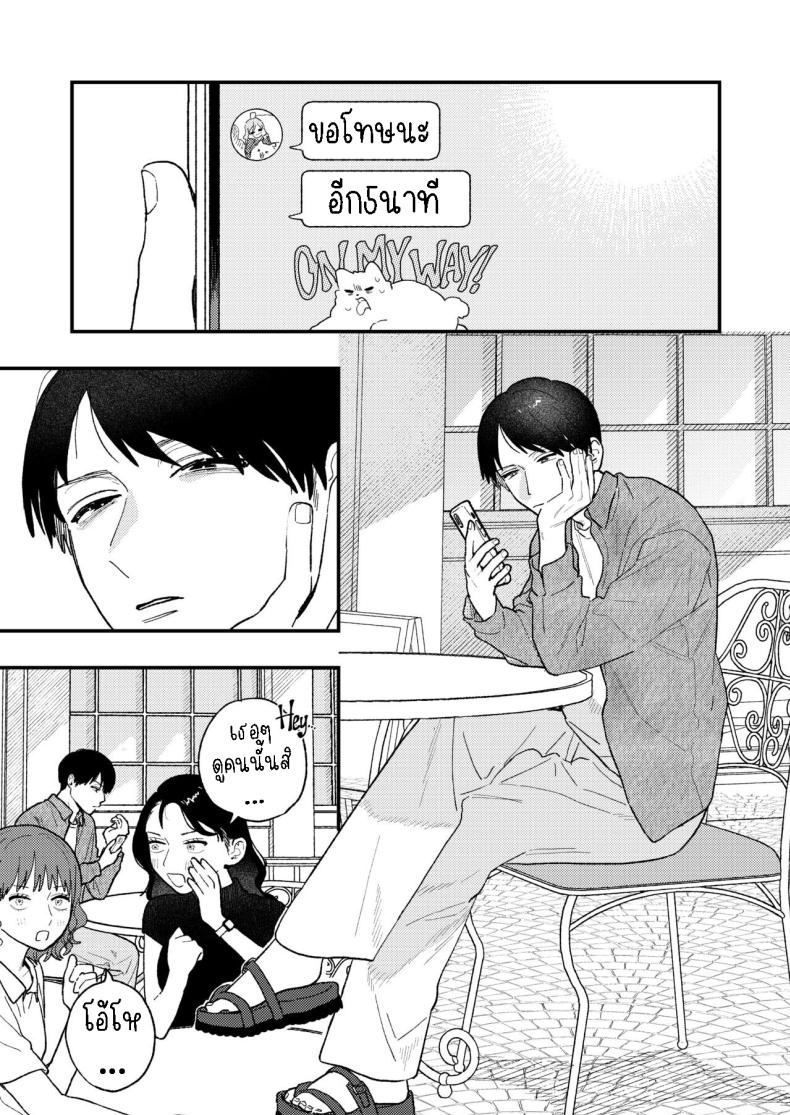 ผมหวงแฟน[THE Waidan (Robata)] Kyoku na Najimi