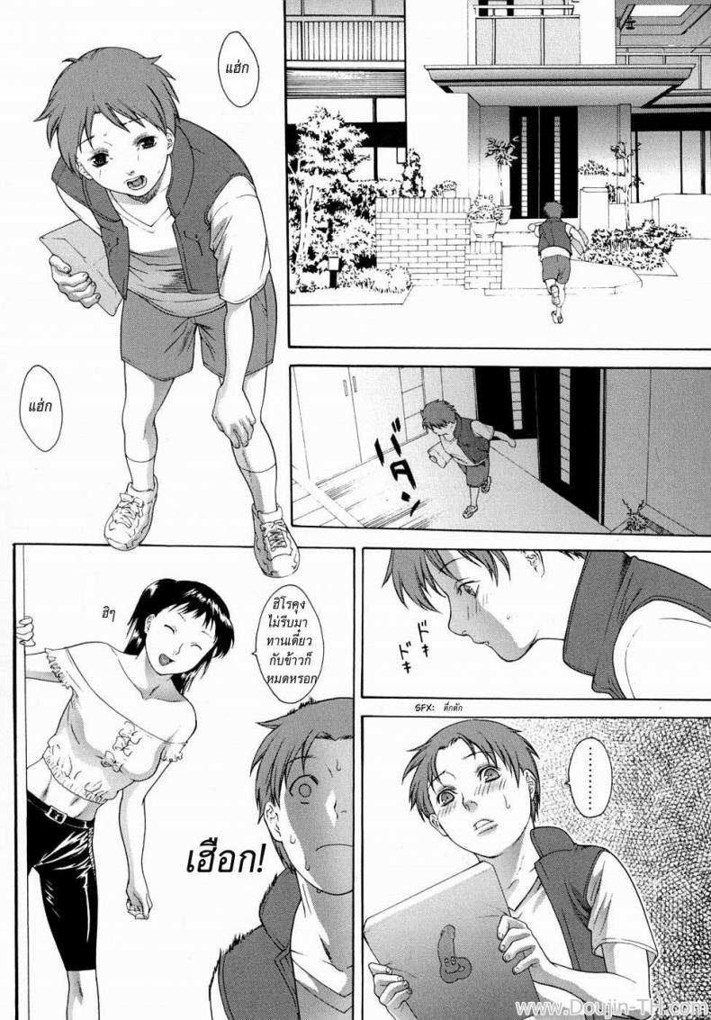 ผมอยากมีอะไรกับพี่คับ [Misawa Hiroko] Otouto Ijiri | Messing With Little Brother