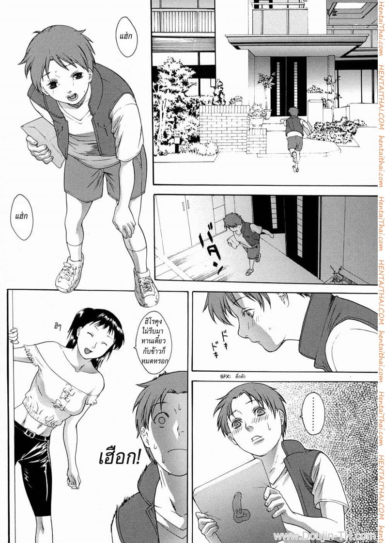 ผมอยากมีอะไรกับพี่คับ