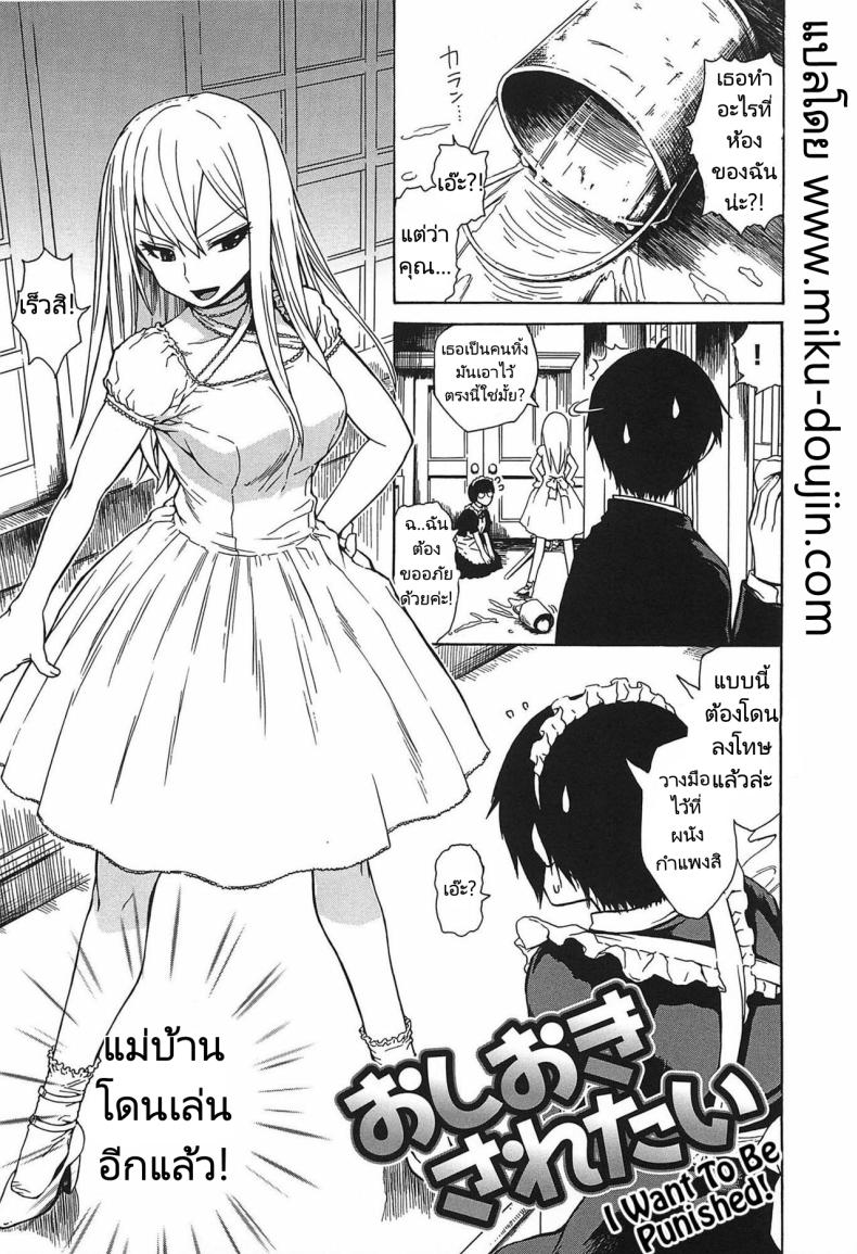 ผมอยากโดนลงโทษครับ! [Ishikawa Shisuke] I want to be punished!