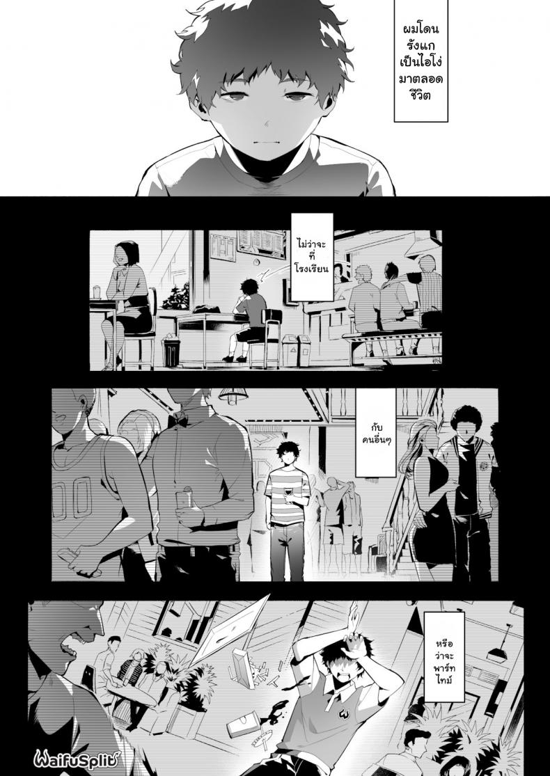 ผมเป็นทาสอาจารย์ซัคคิวบัส [WaifuSplit] AVALOS
