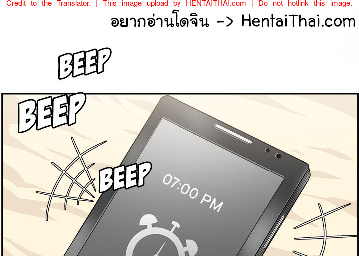 ผมเป็นแค่ที่ระบาย