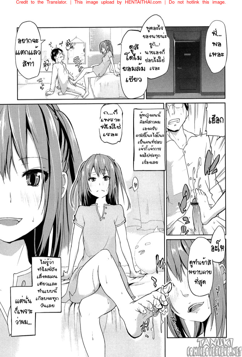 ผมแพ้ทางพี่สาวอย่างแรง