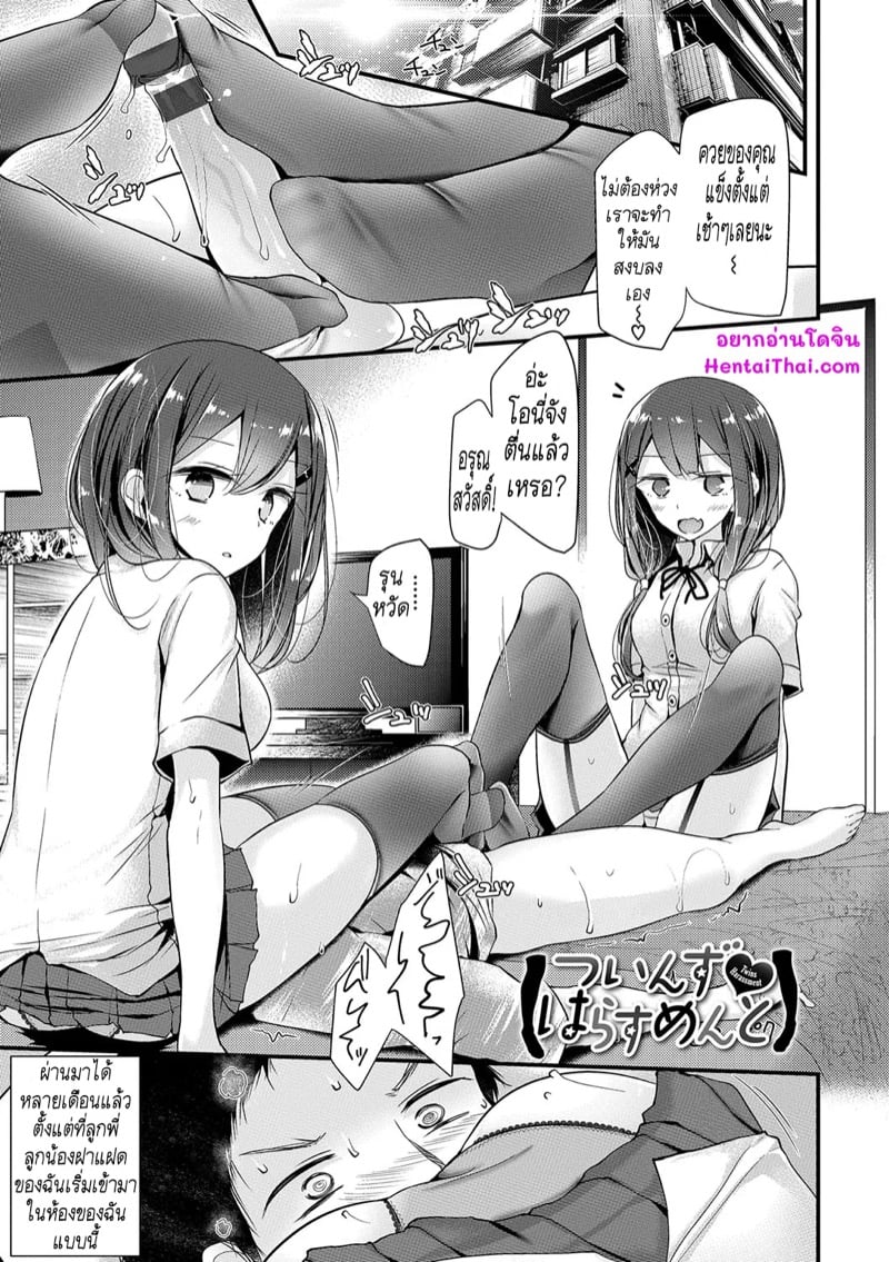 ผมโดนเล่นโดยสองสาว