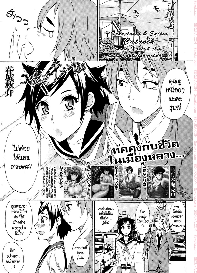 ผมไม่เล็กนะครับ 2