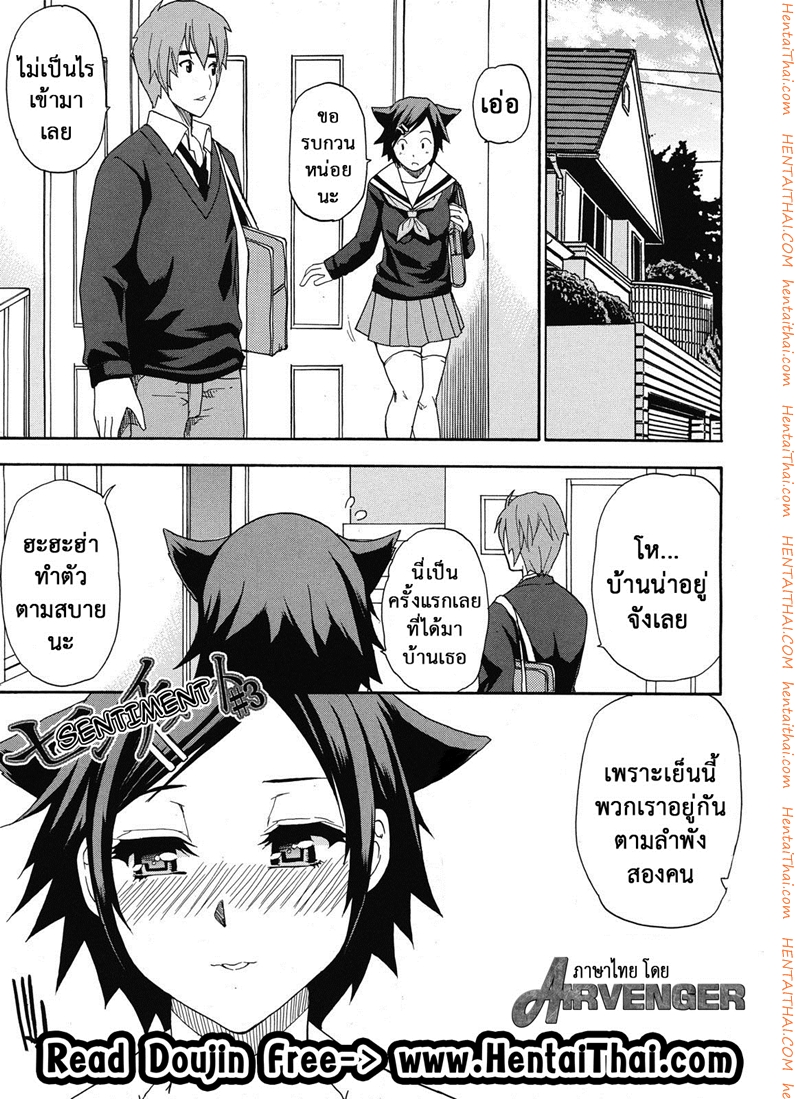 ผมไม่เล็กนะครับ 3