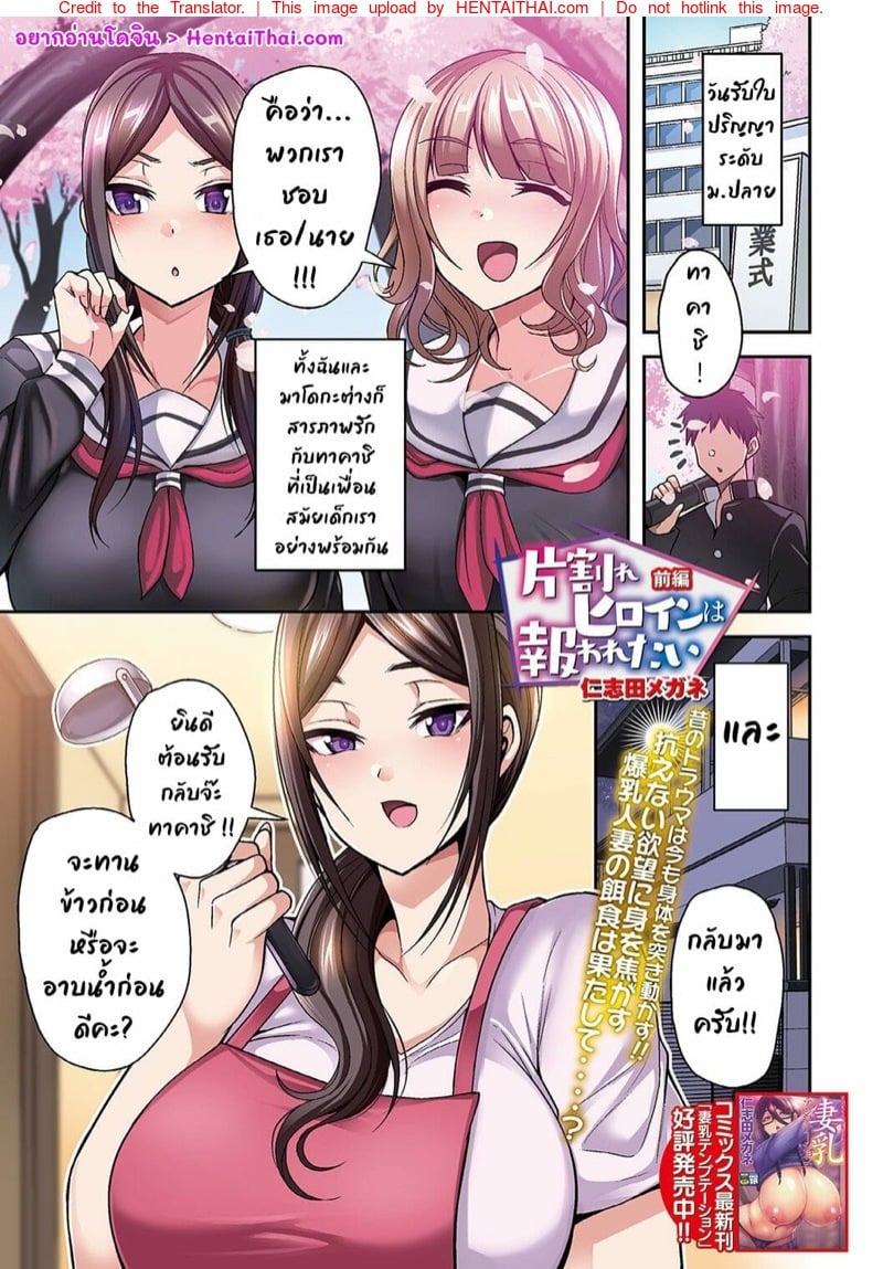 ผมไม่ใช่คุณพ่อนะครับ