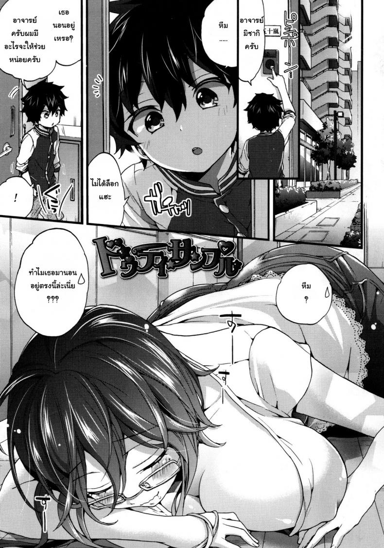 ผลงานชิ้นเอก [Morishima Kon] Virgin Sample (Oneshota Dish)