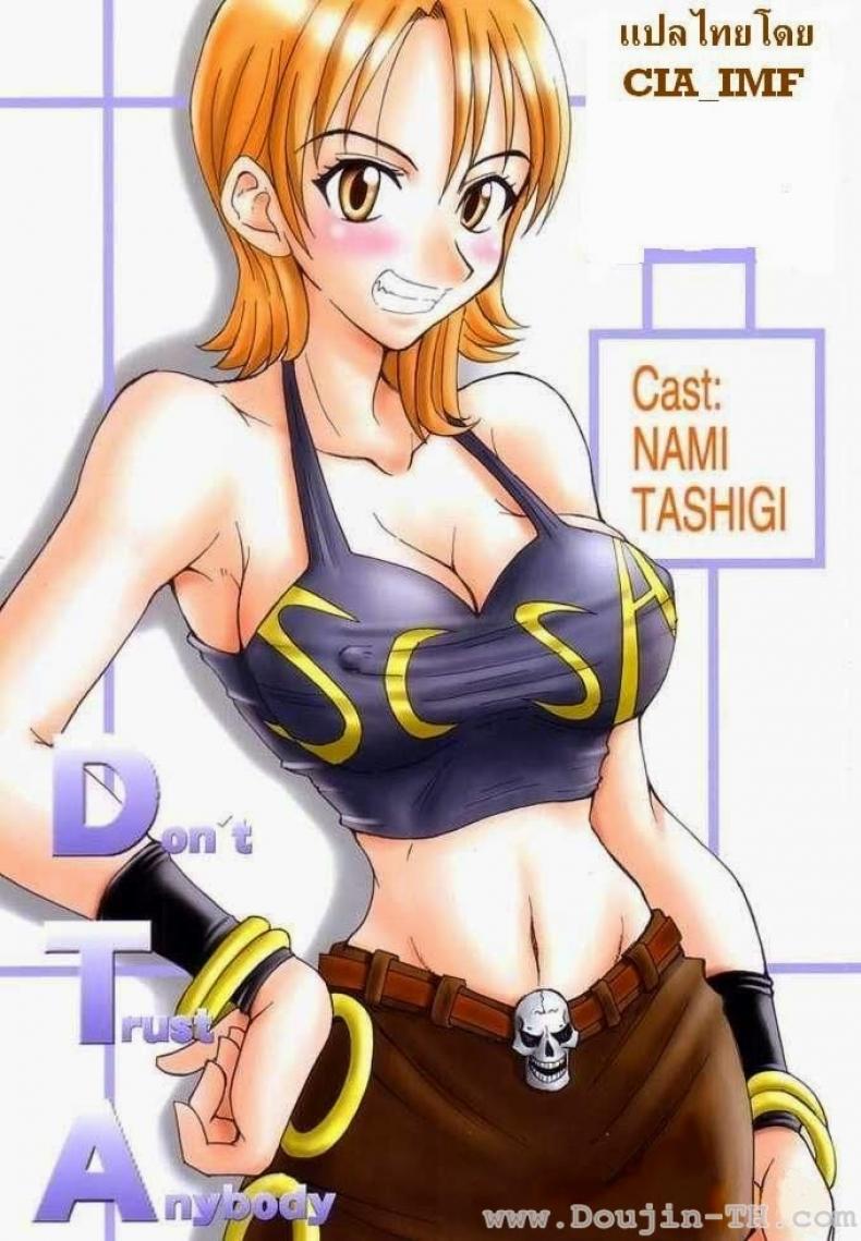 ผลปิศาจกินแล้วมีดุ้น (C63) [Majimeya (isao)] Don't Trust Anybody (One Piece)