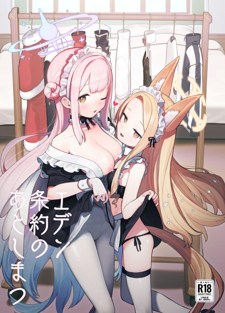 ผลพวกจากสนธิสัญญาอีเดน [Signal Violet (Murasaki Shingou)] Eden Jouyaku no Atoshimatsu (Blue Archive)